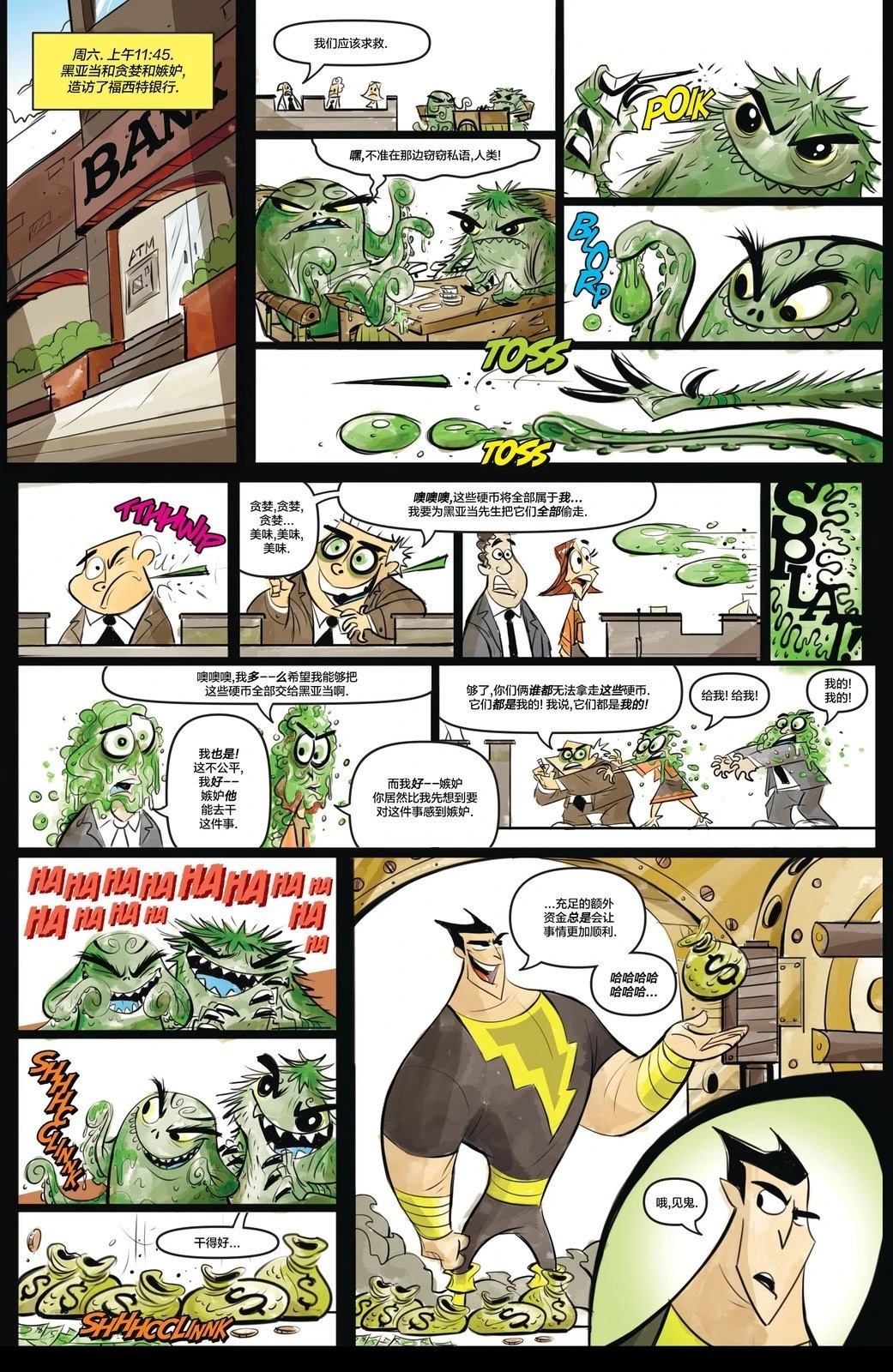 第4话2