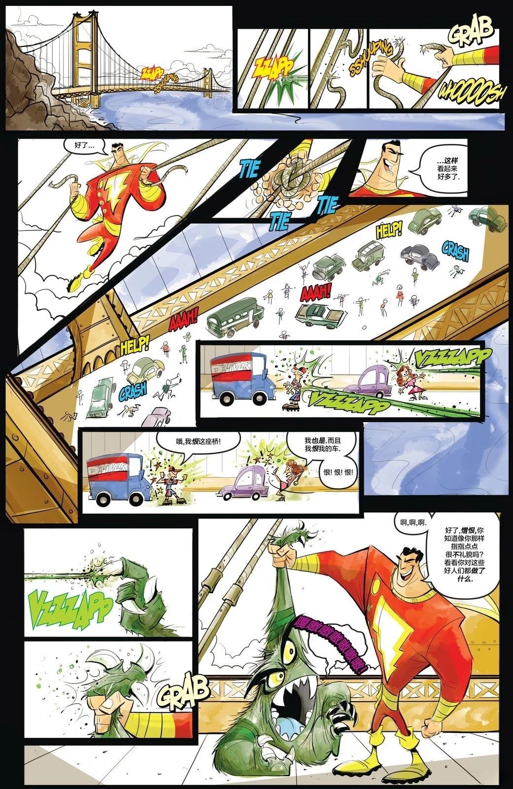 第4话9