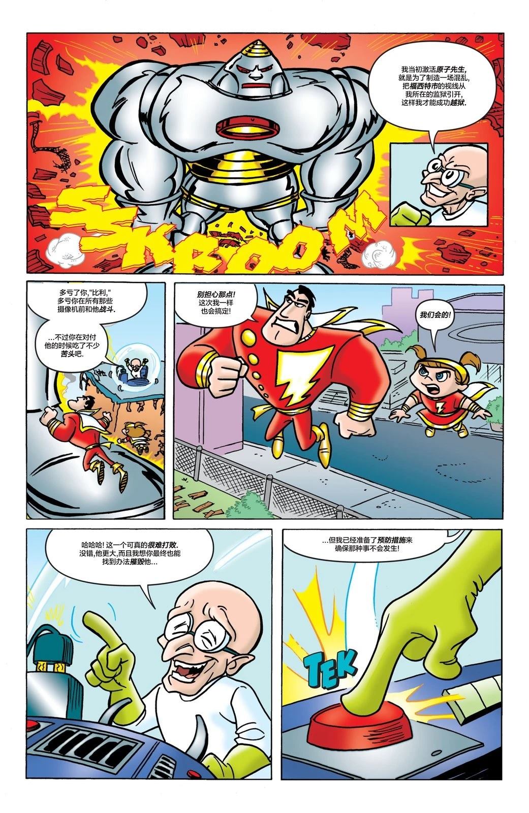 第7话20