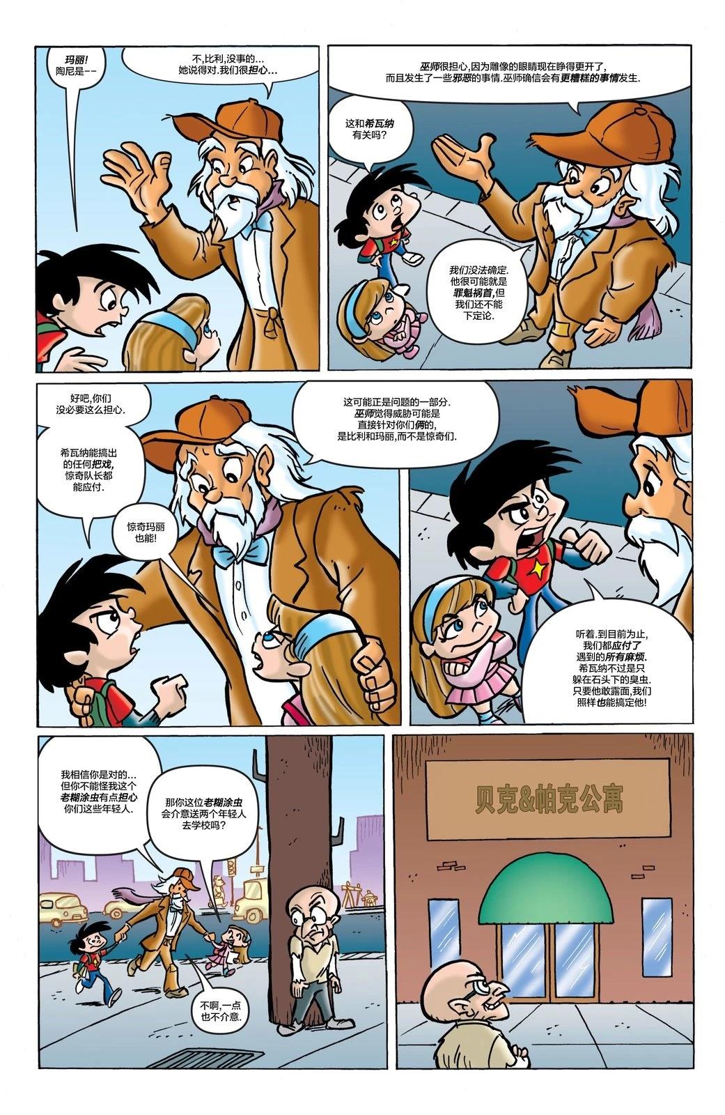 第7话7