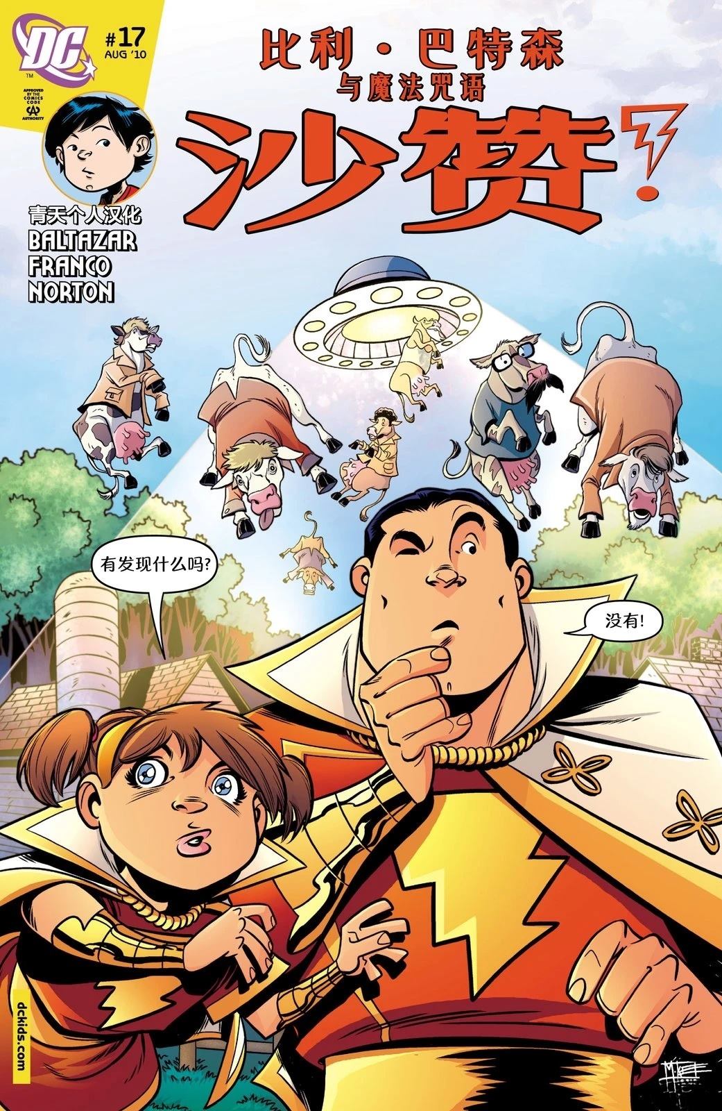 第17话0