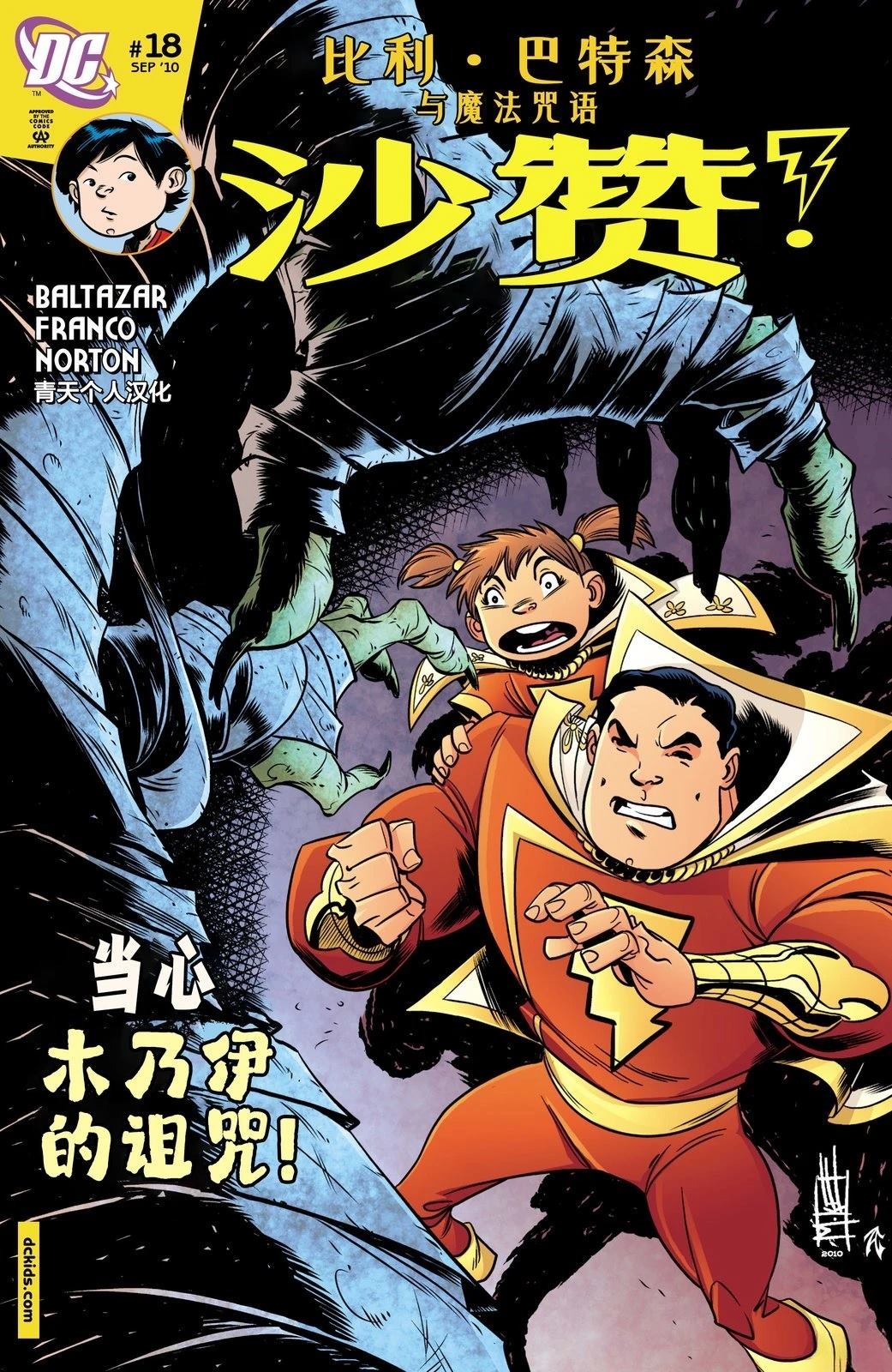 第18话0