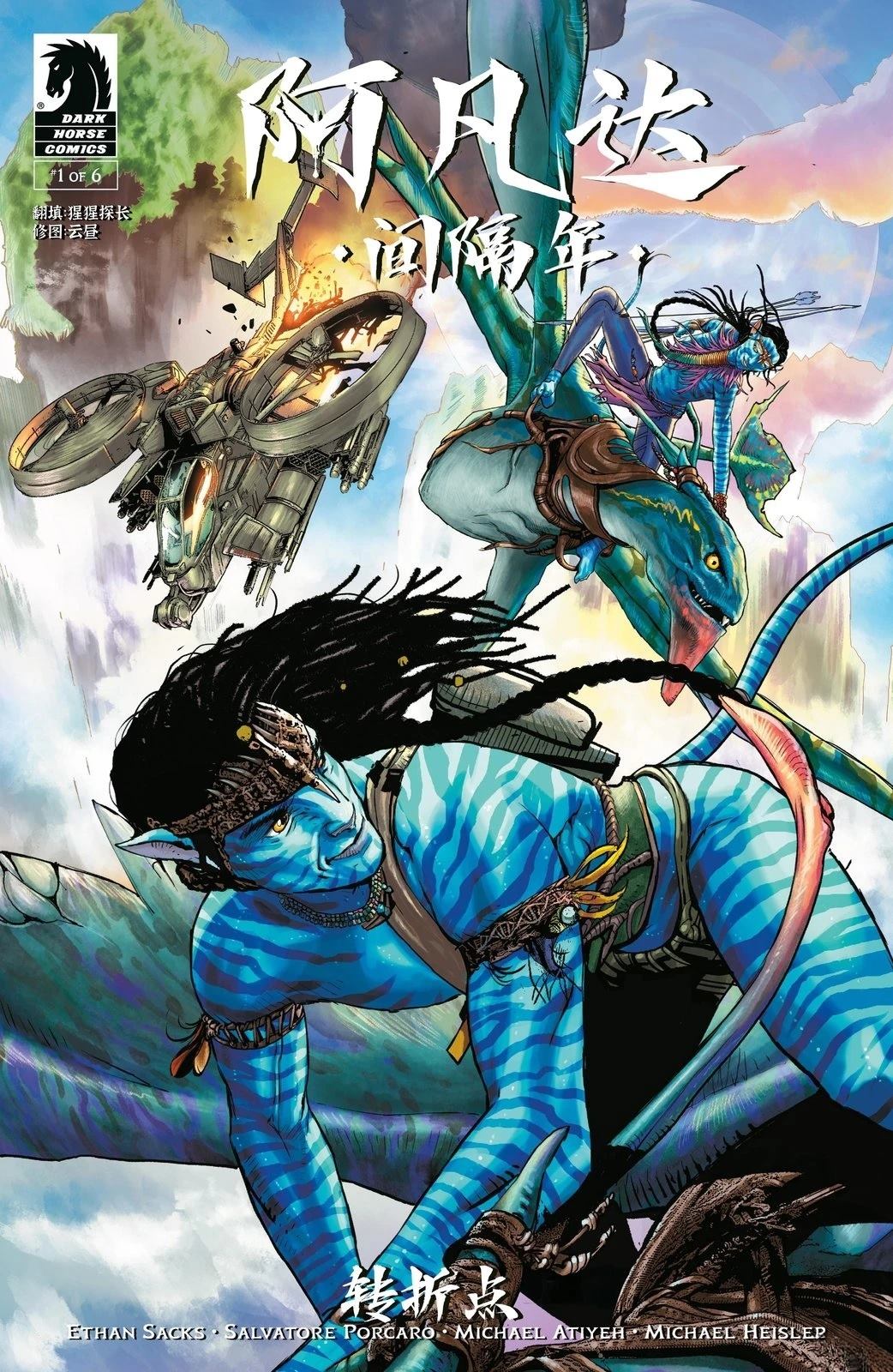 第1话0