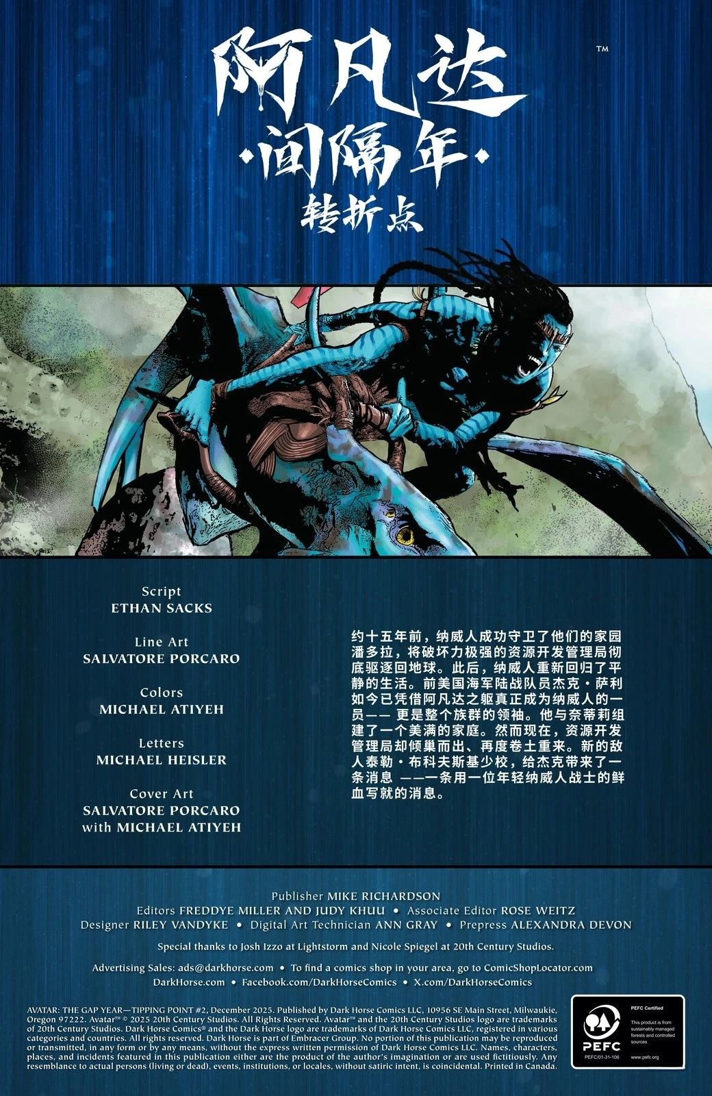 第2话0