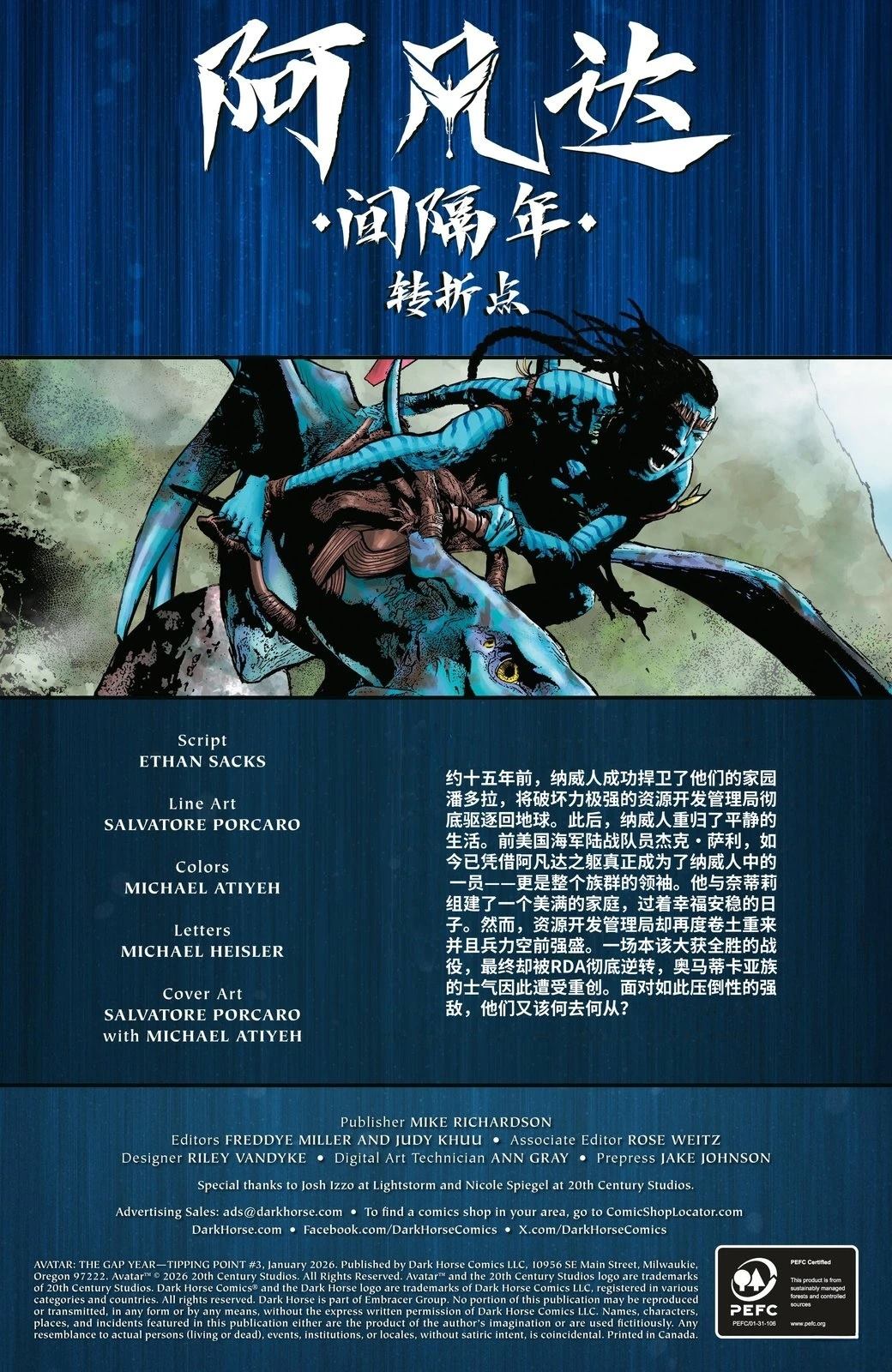 第3话1