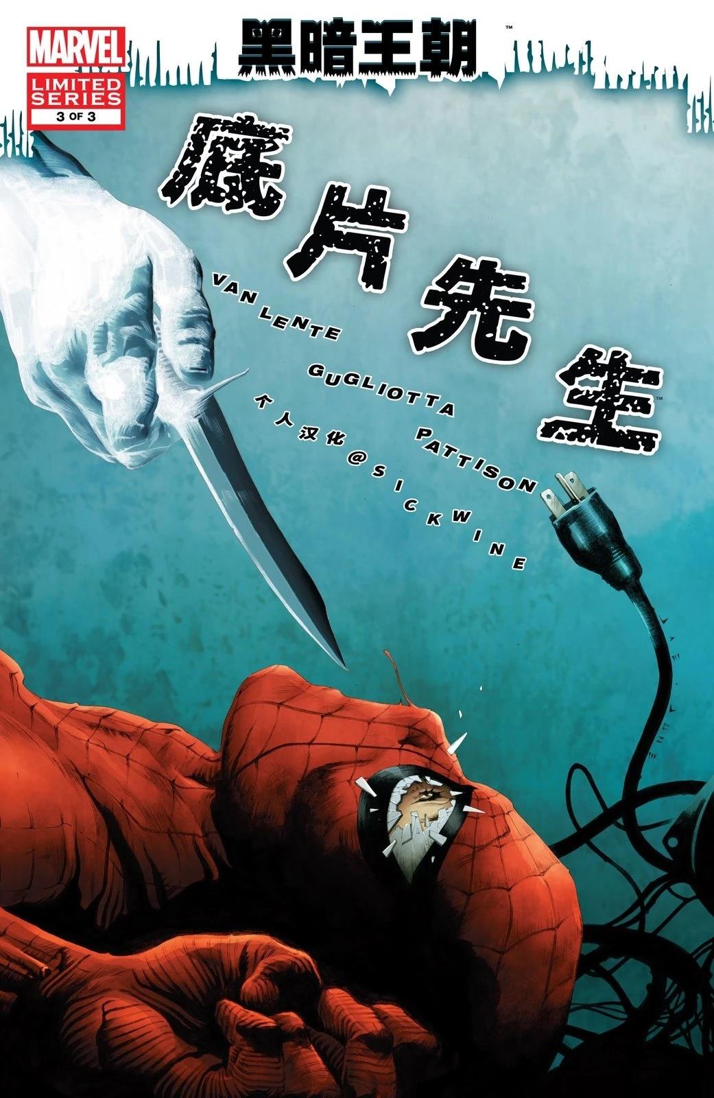 第3话0