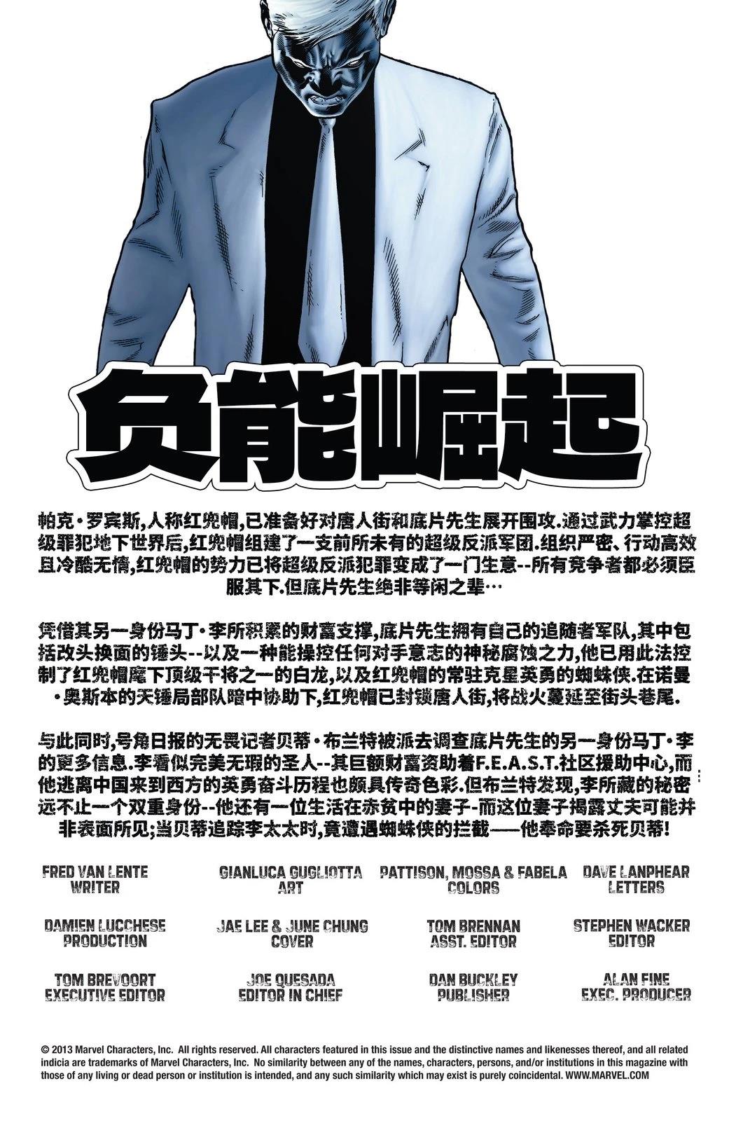 第3话1