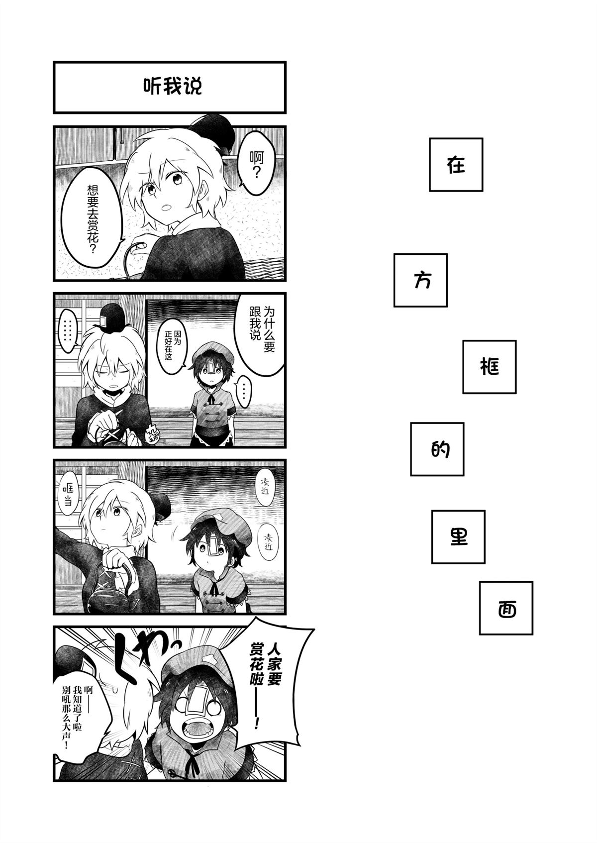 短篇2