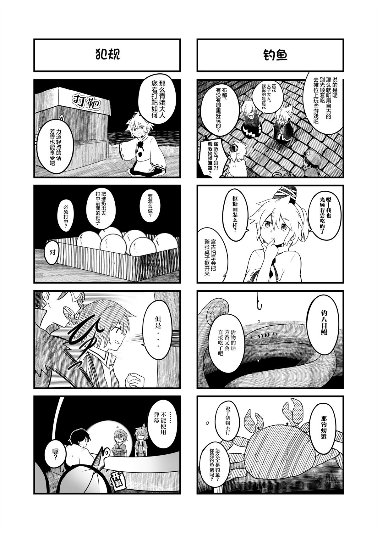 短篇9