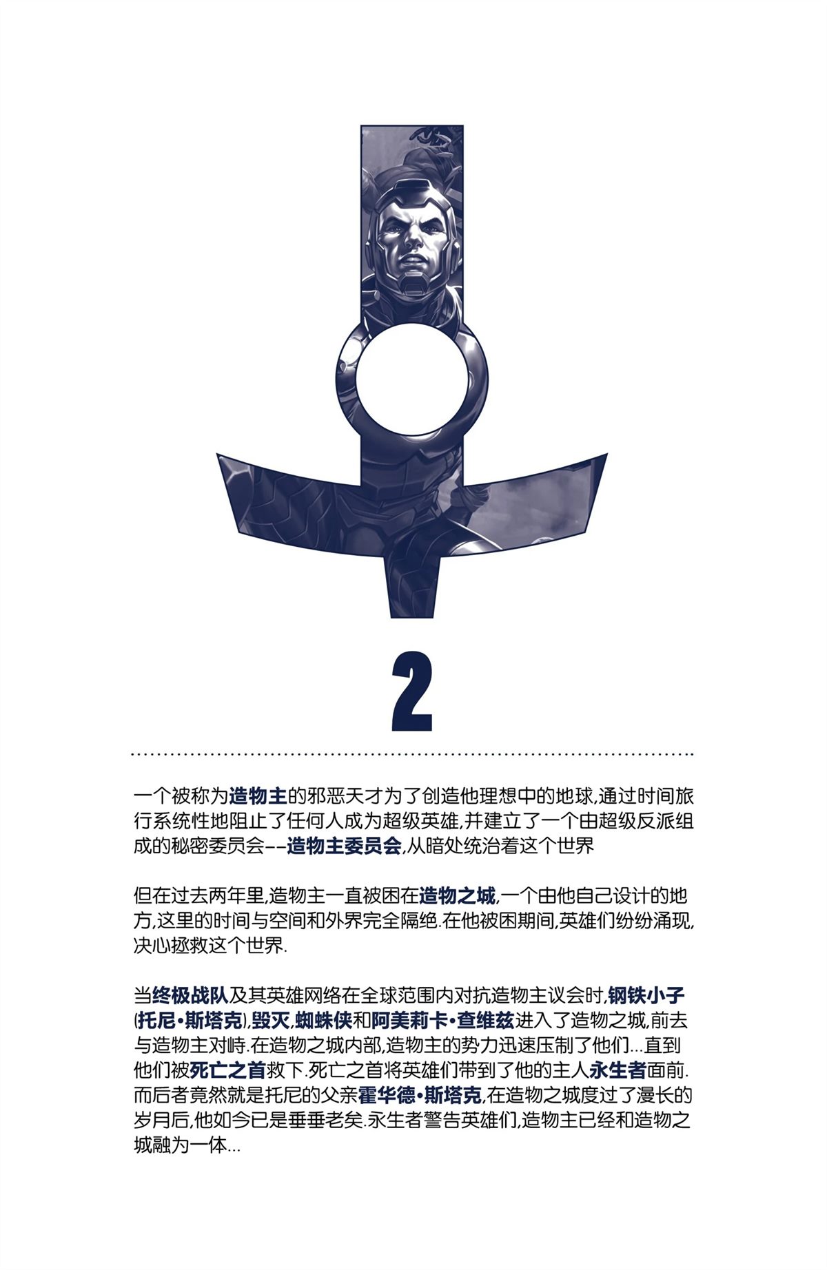 第2话2