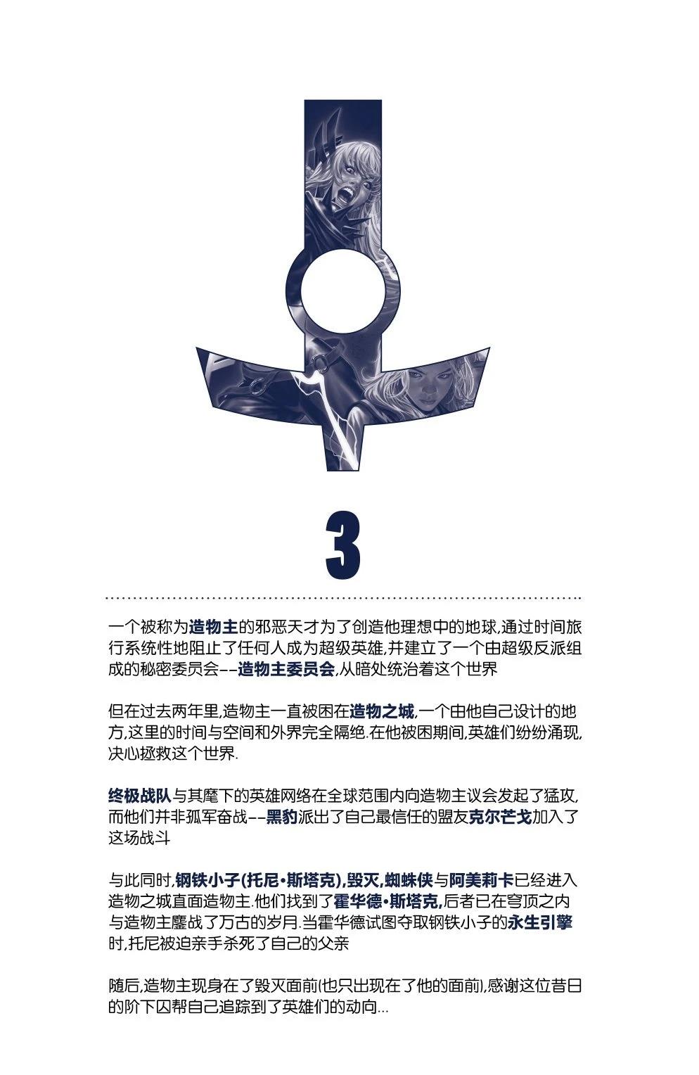 第3话2