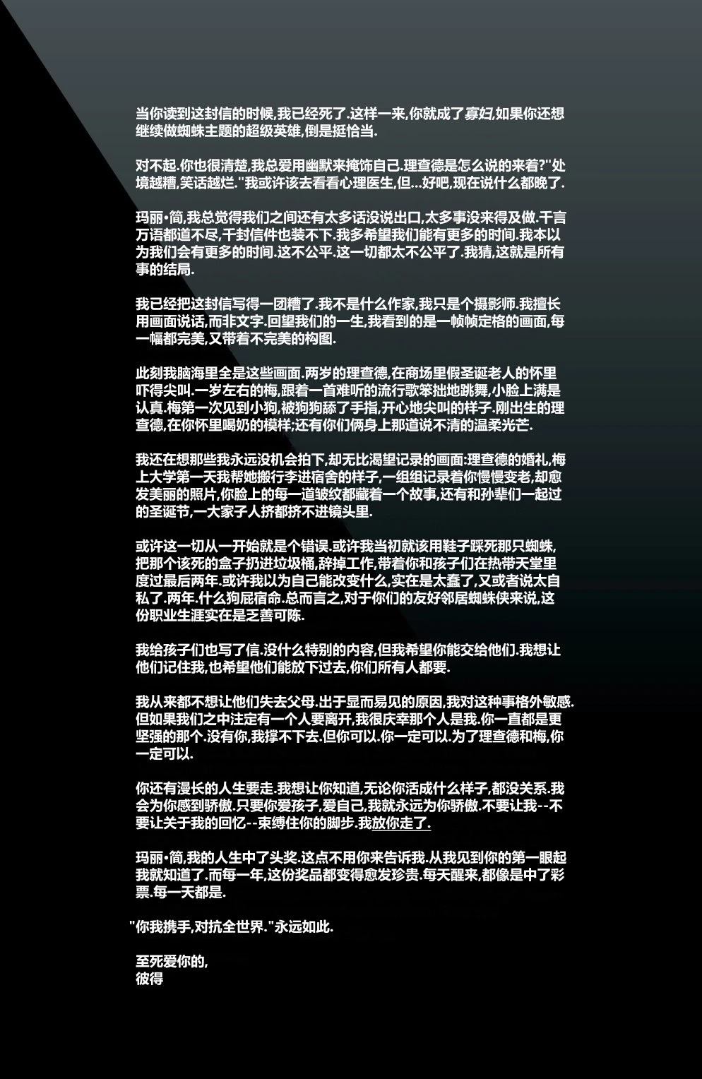 第3话25