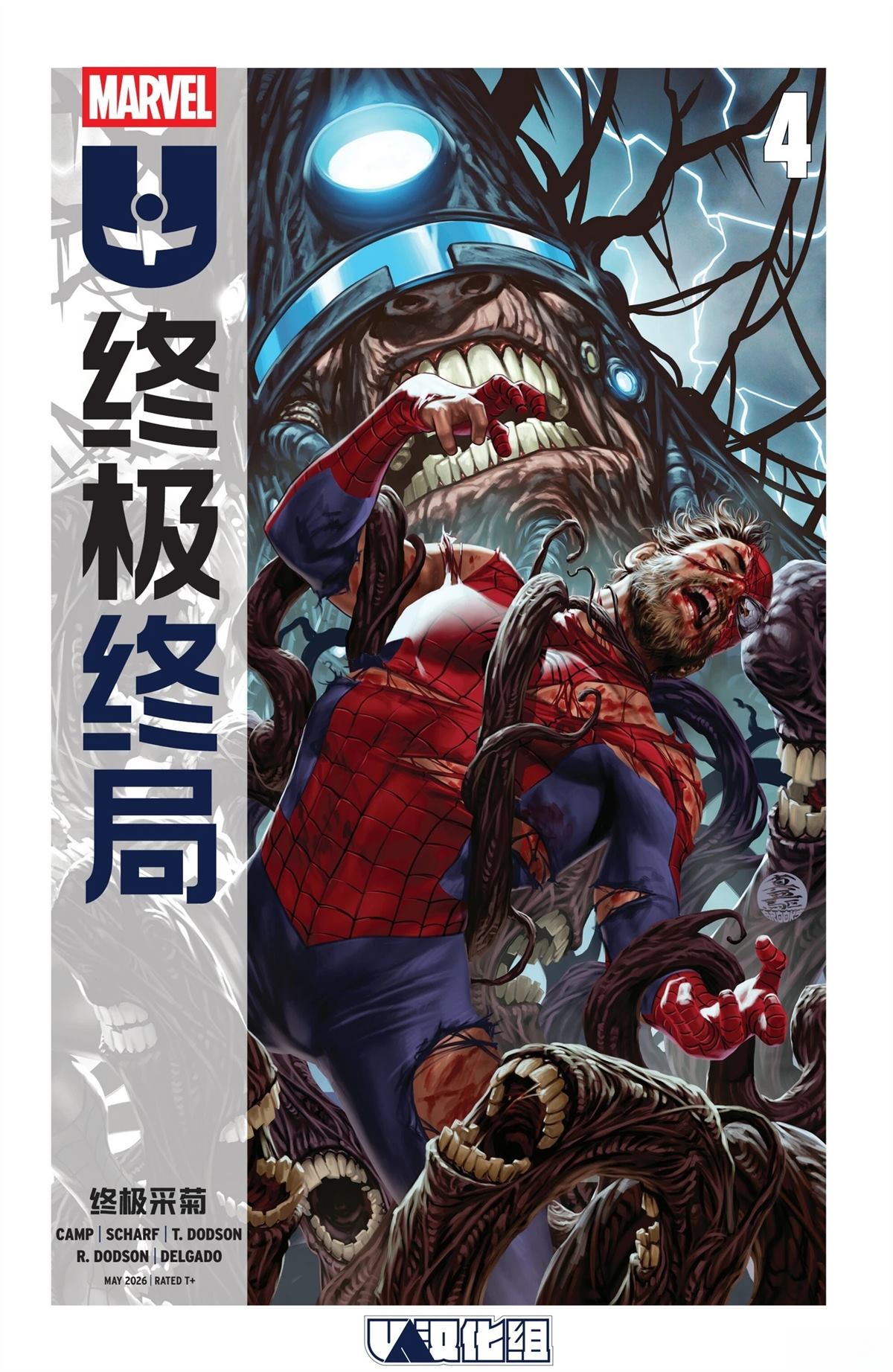 第4话0