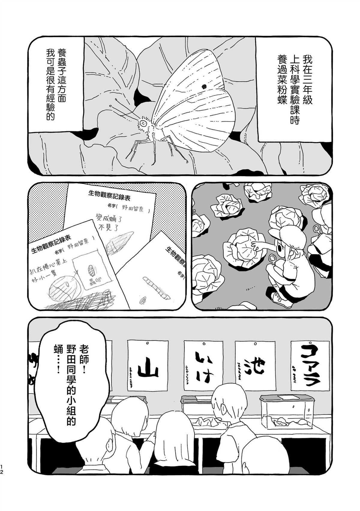 第1话10