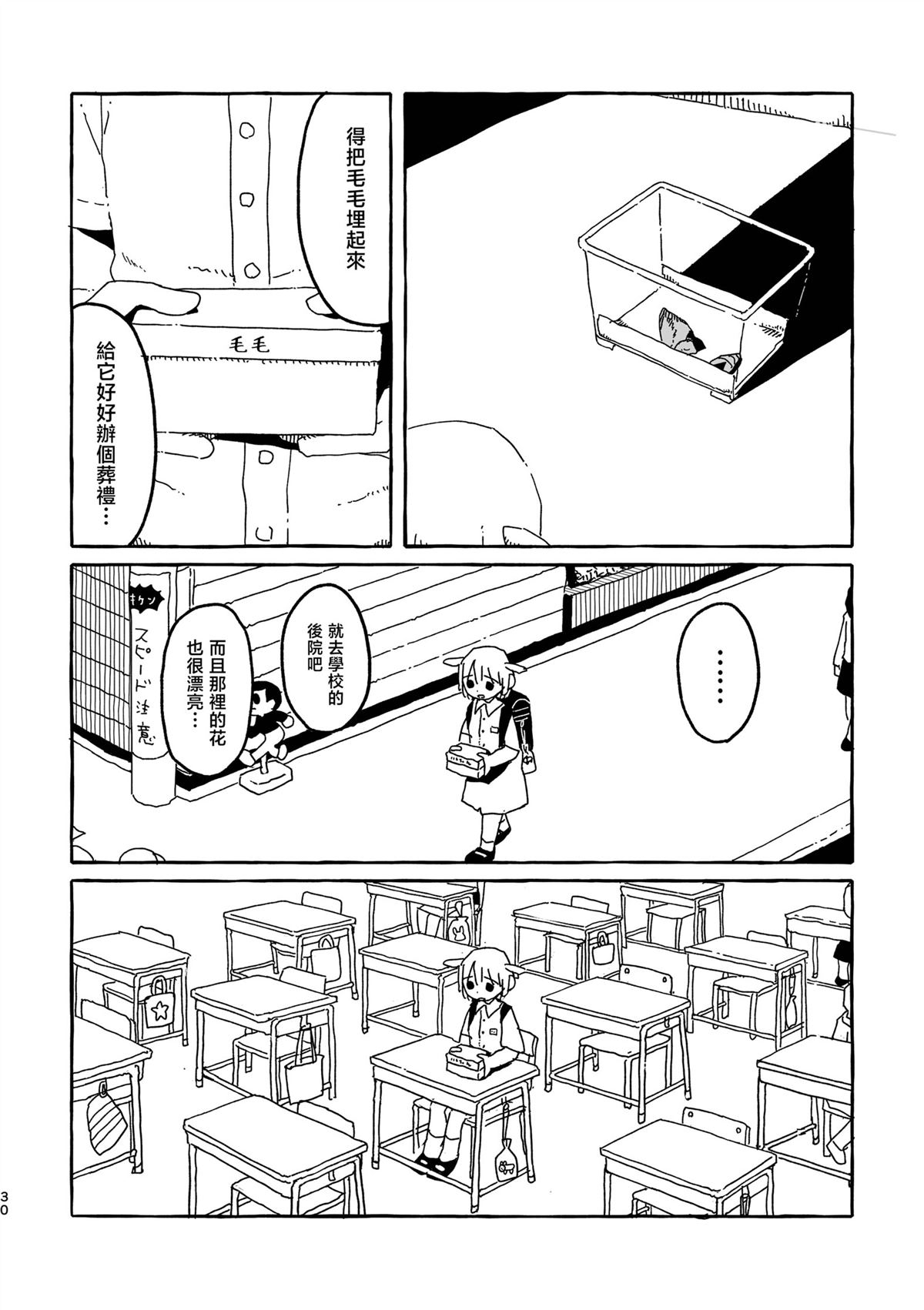 第1话26
