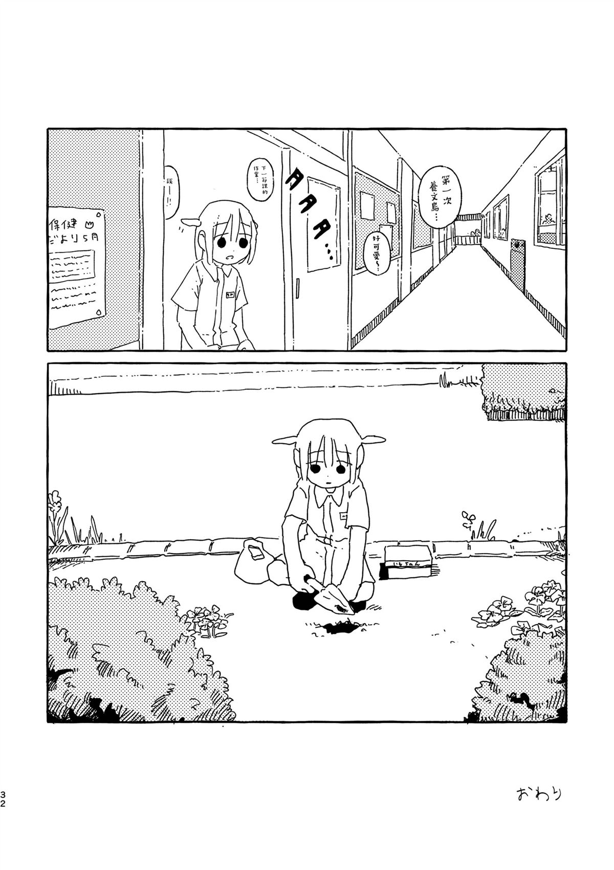 第1话28