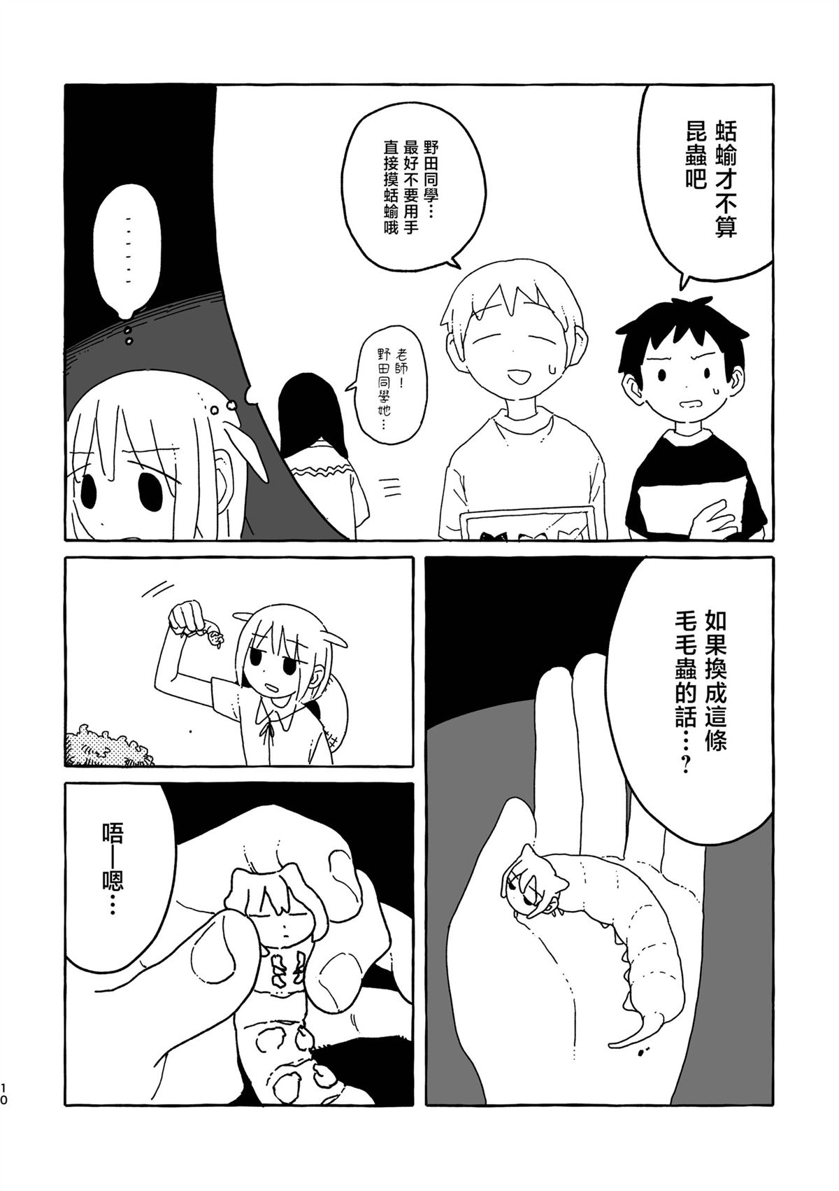 第1话8