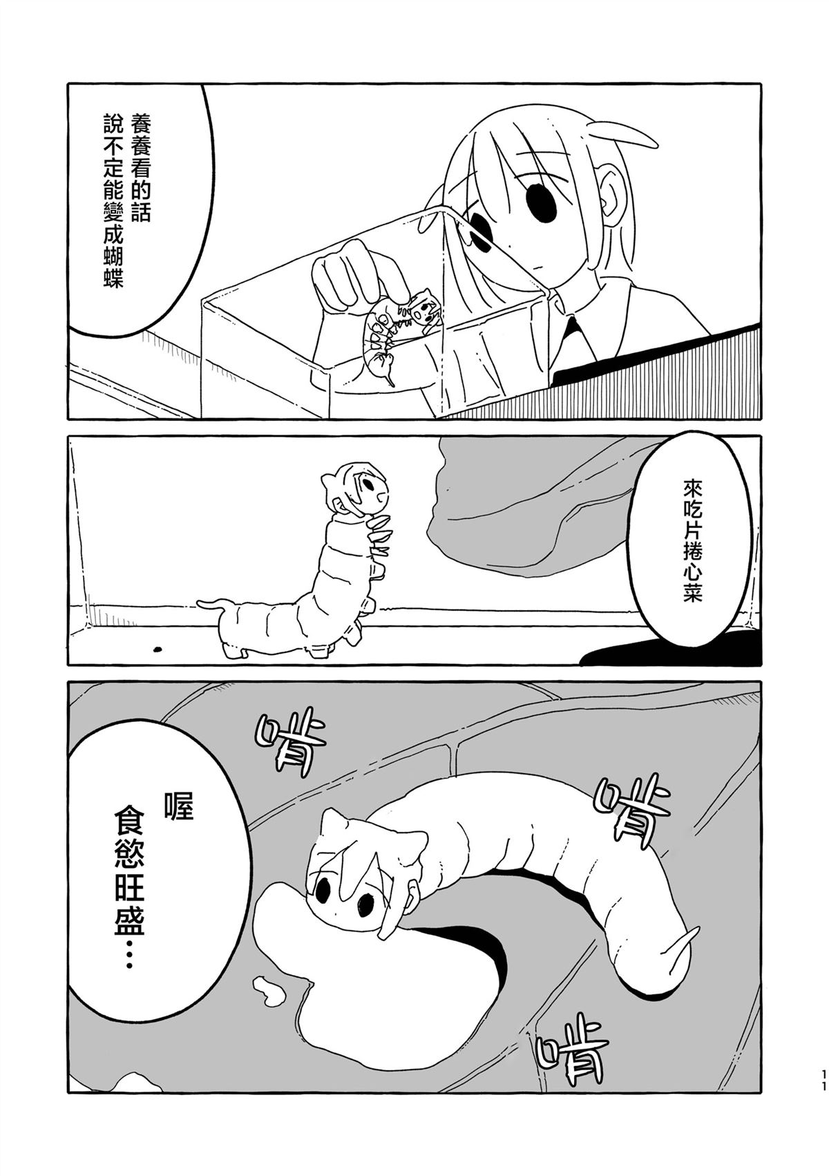 第1话9
