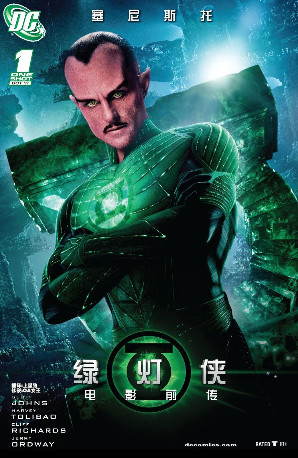 塞尼斯托#10