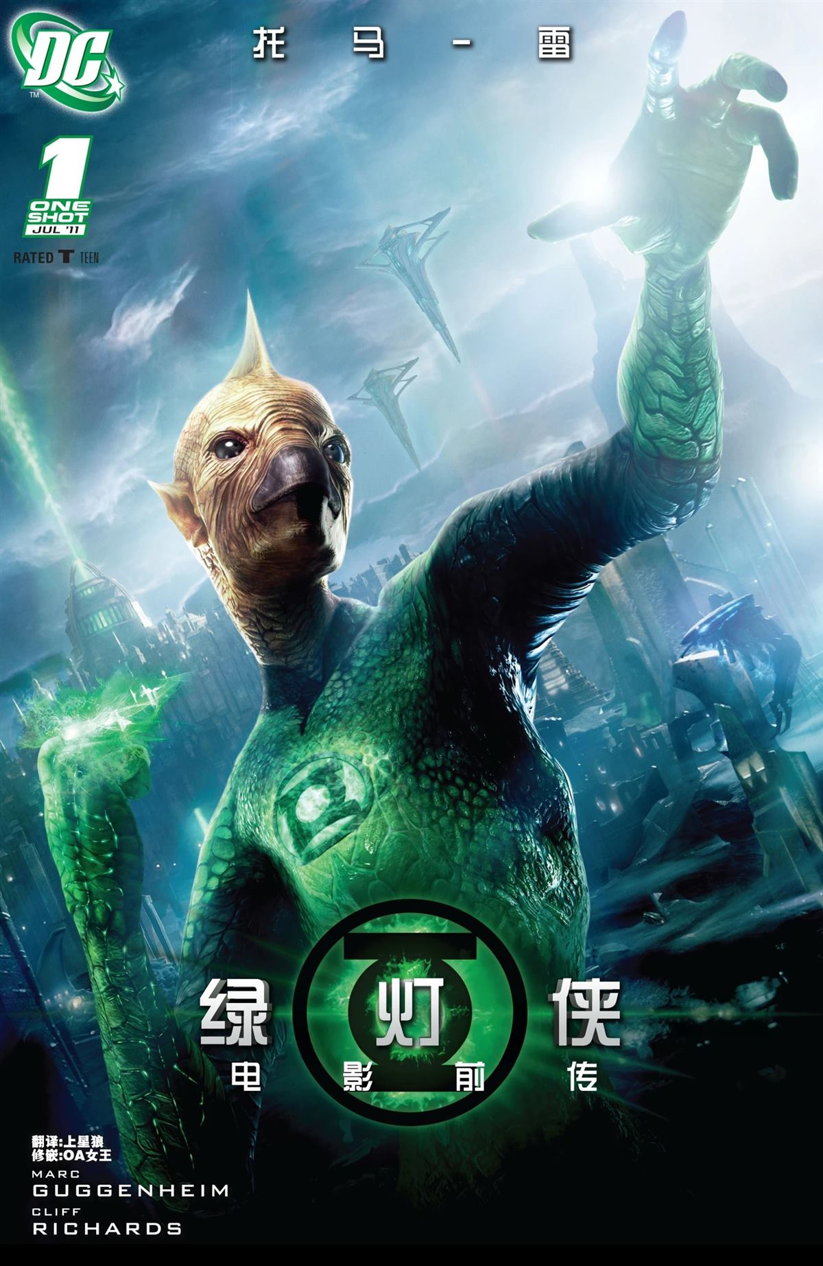 托马雷#10