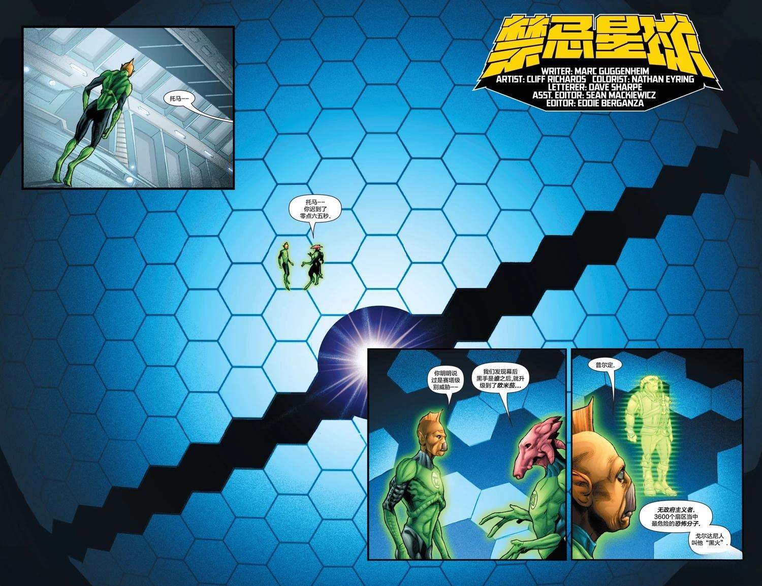 托马雷#12