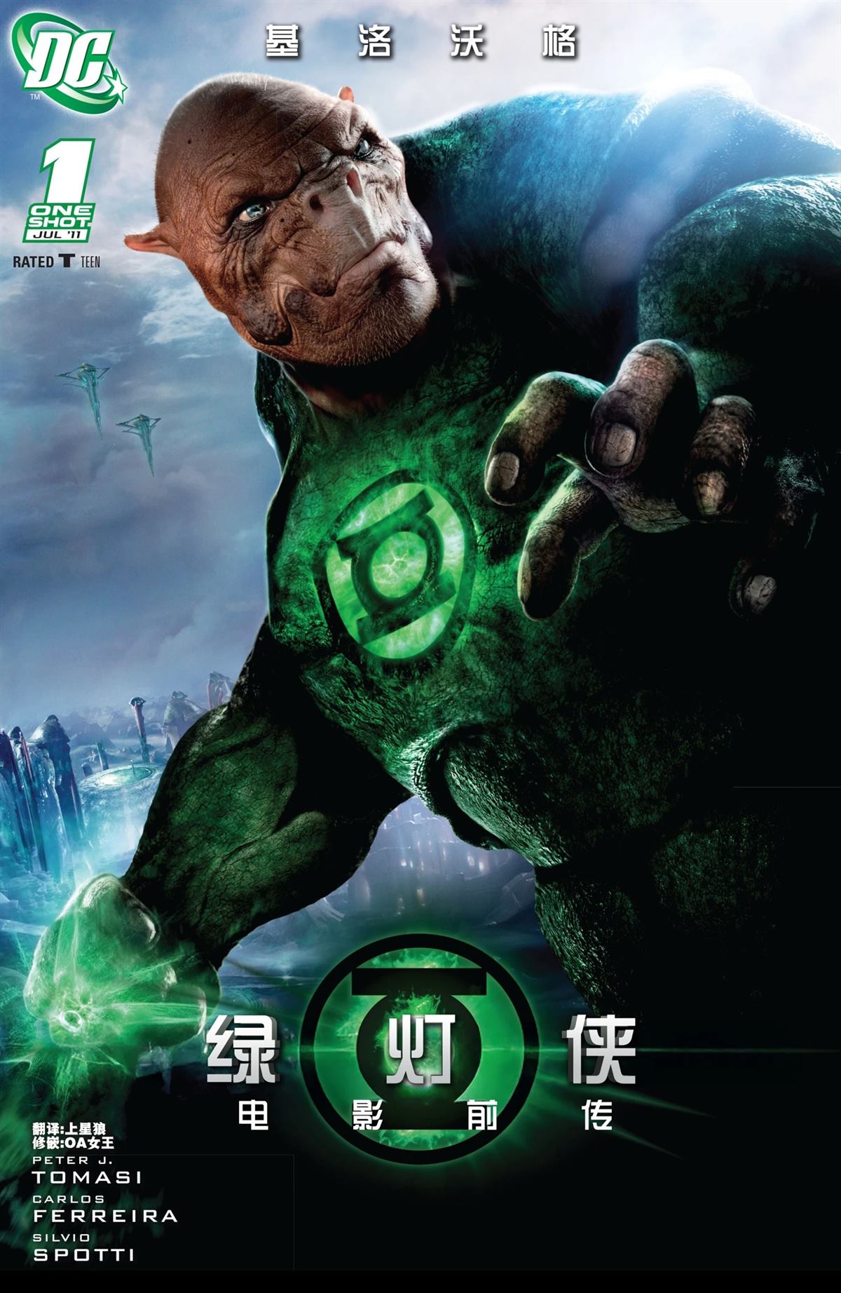 基洛沃格#10