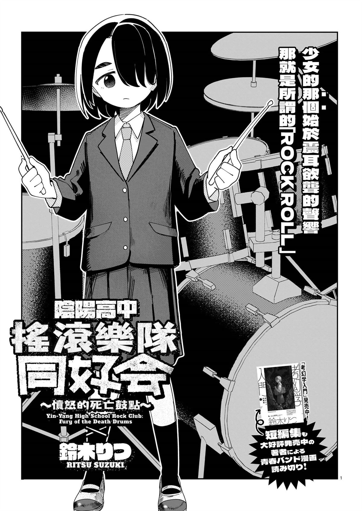 第1话0