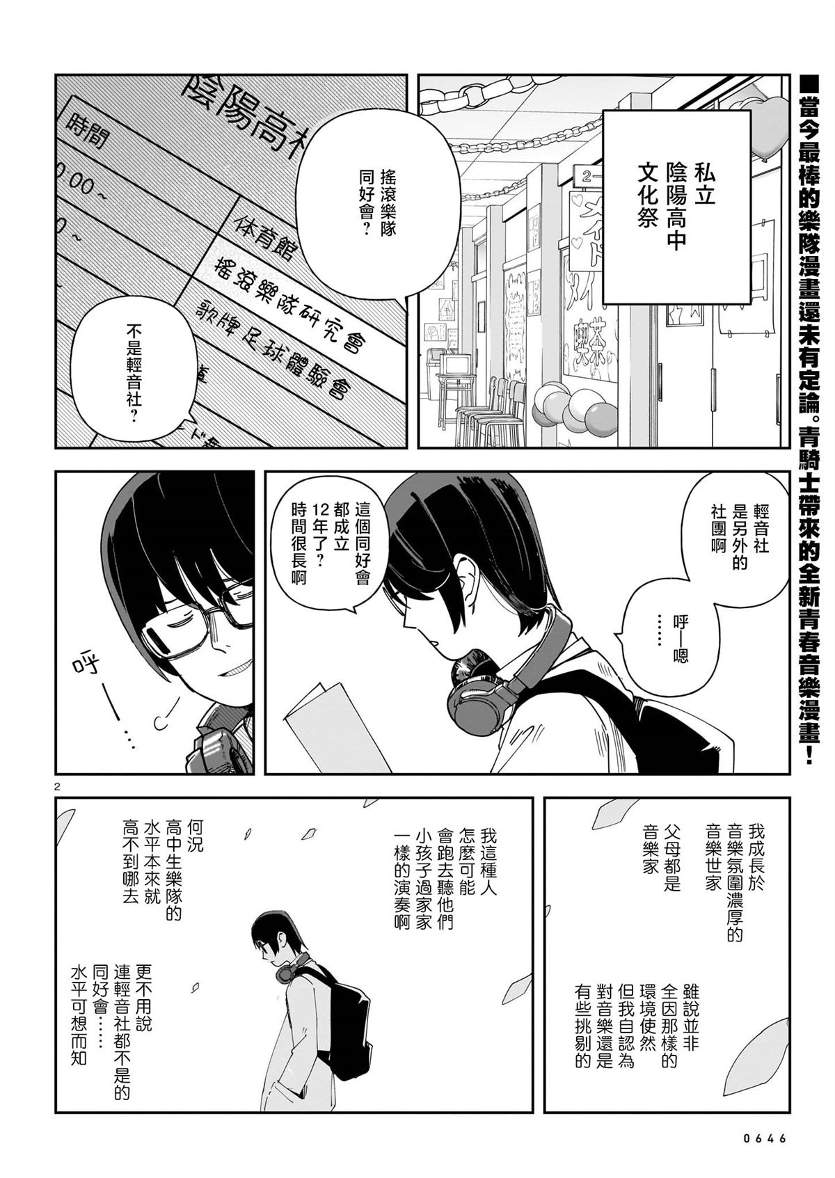 第1话1