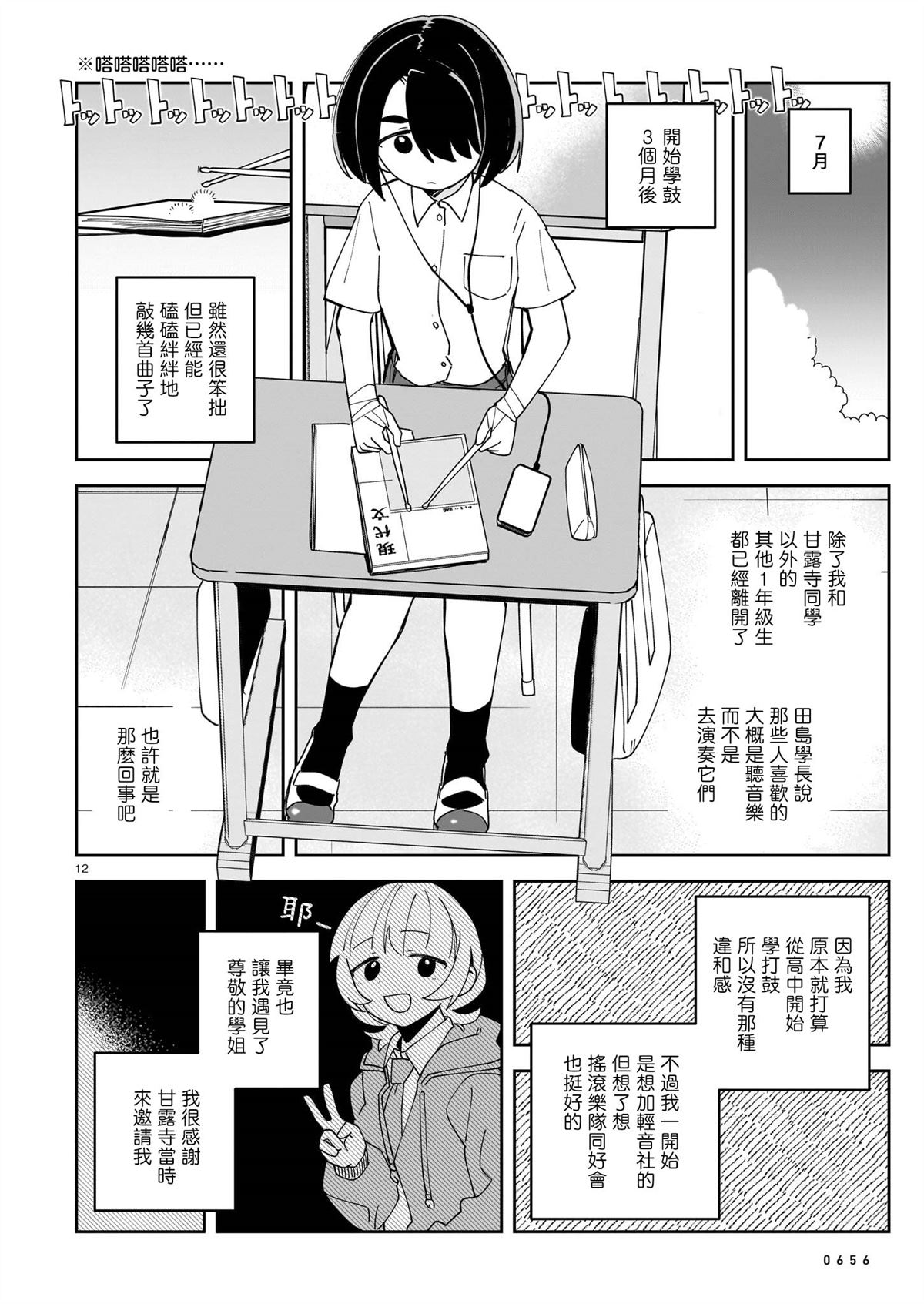 第1话11
