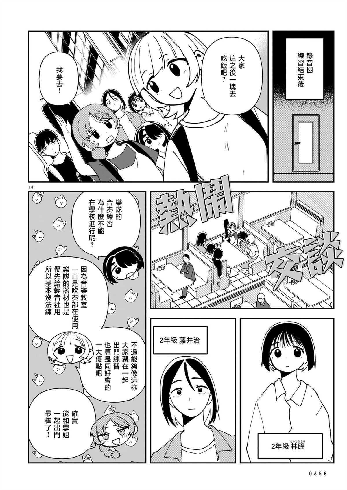 第1话13