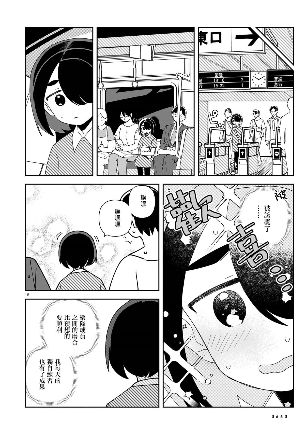 第1话15