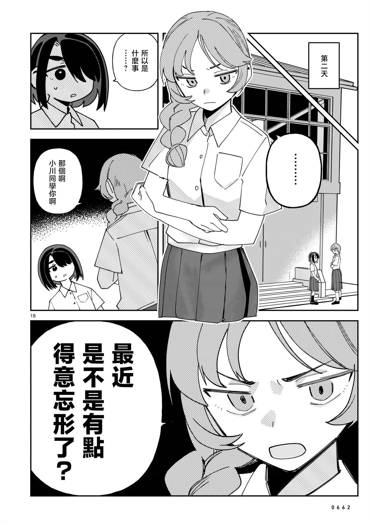 第1话17