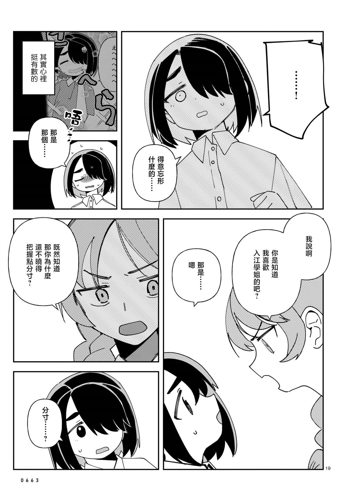 第1话18
