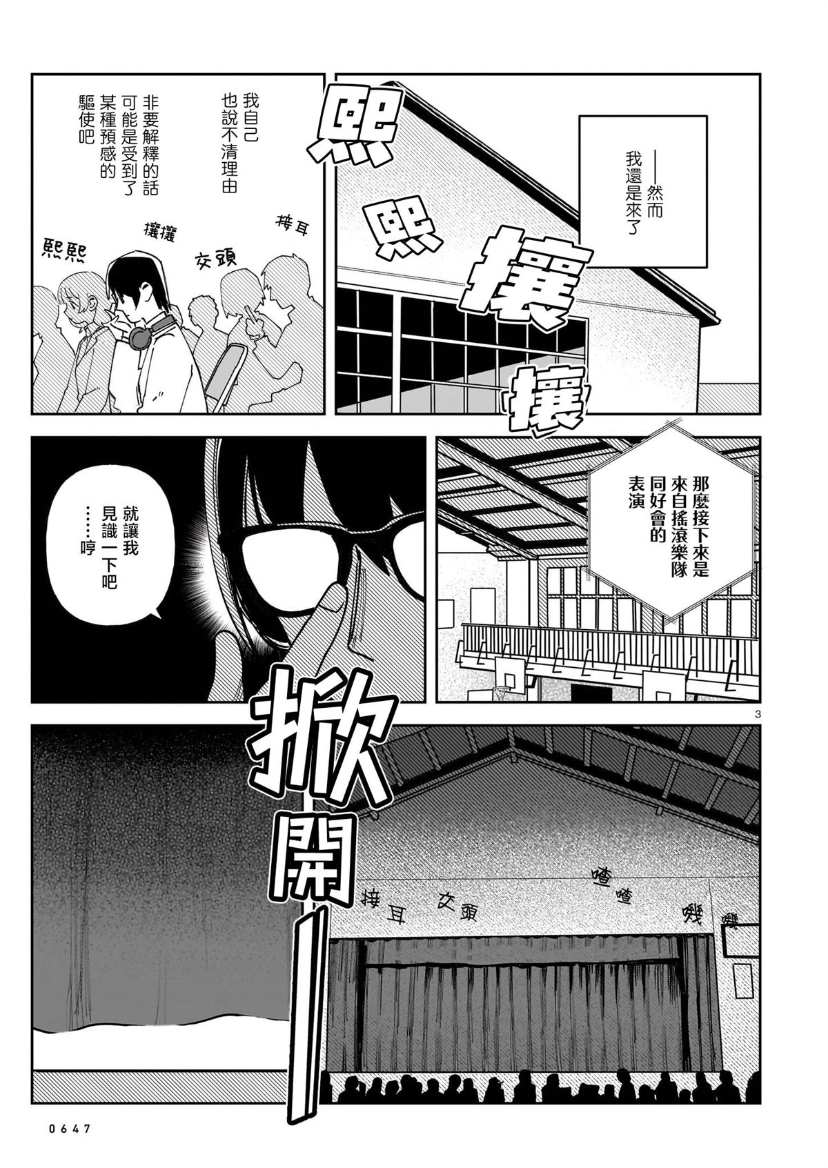 第1话2