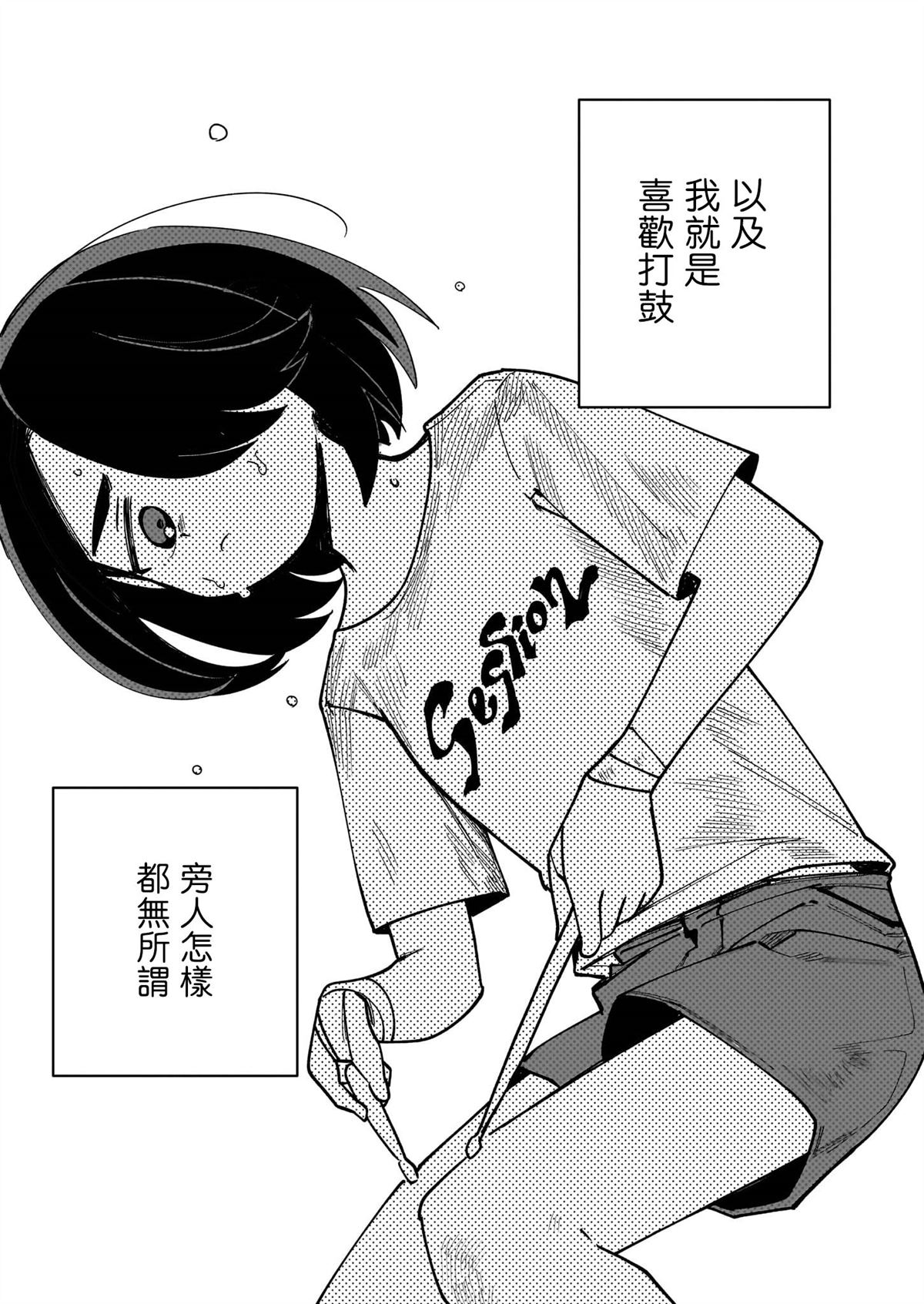 第1话26