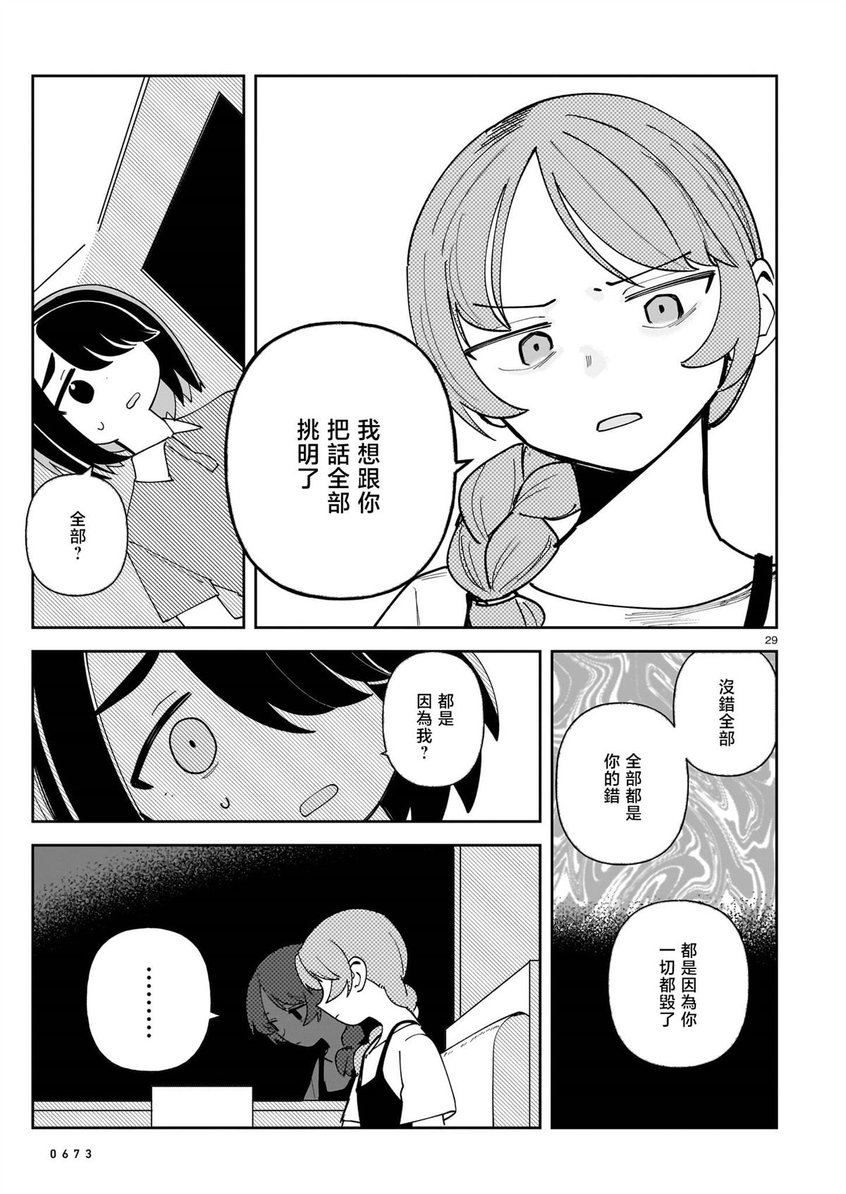 第1话28