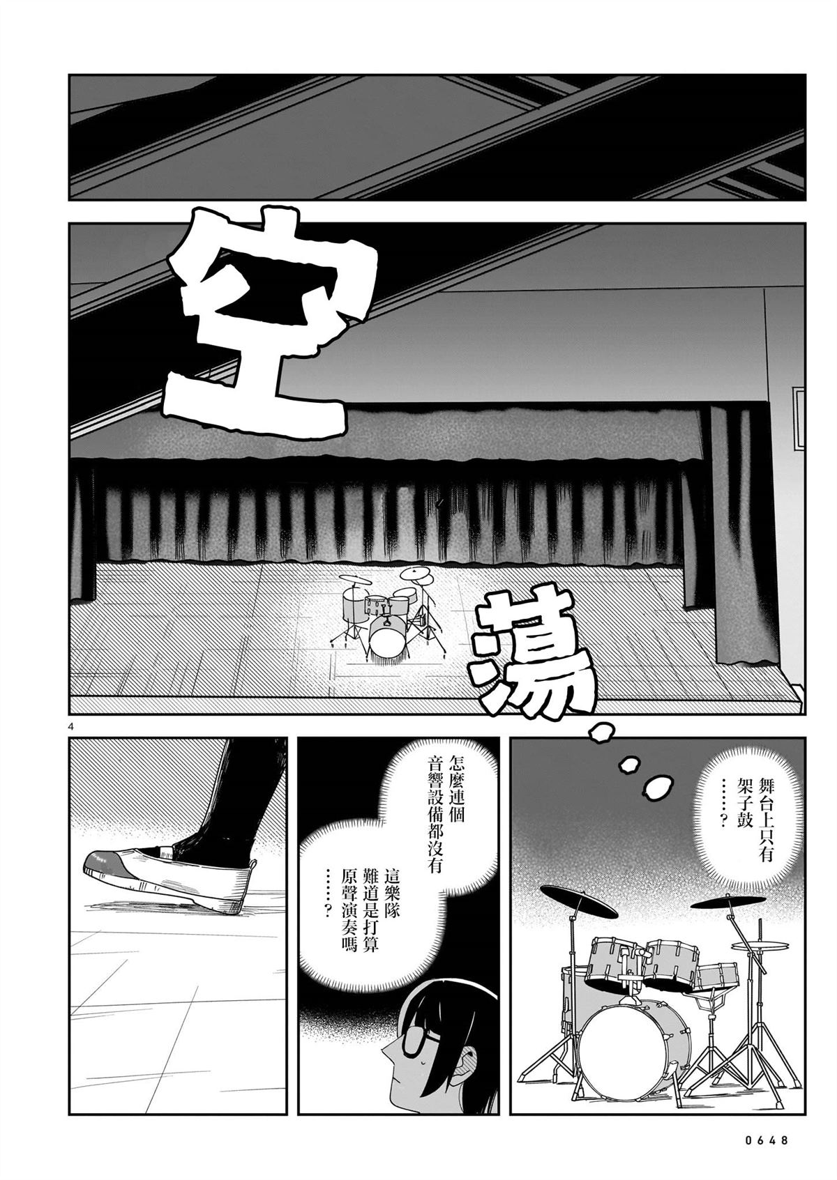 第1话3