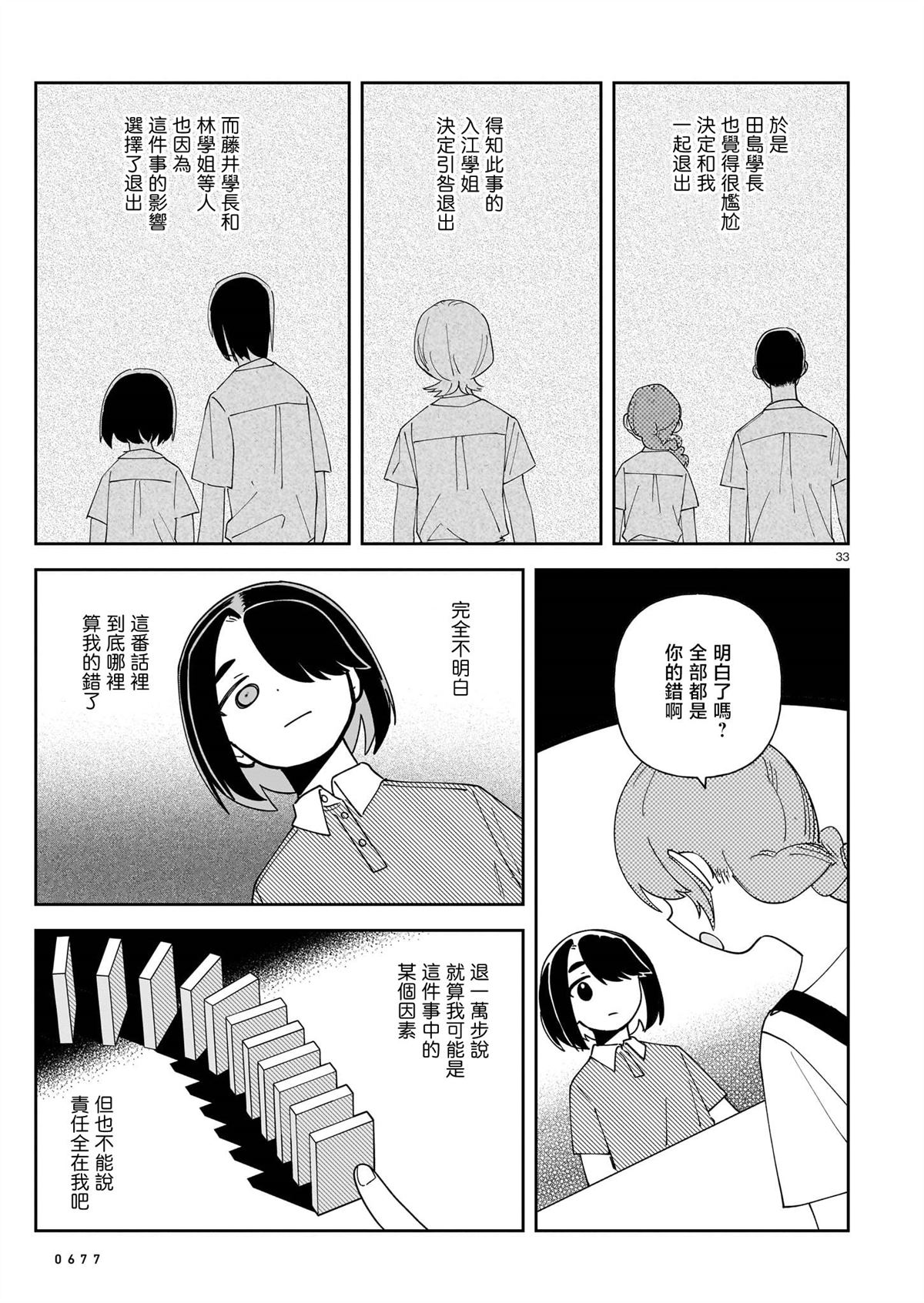 第1话32