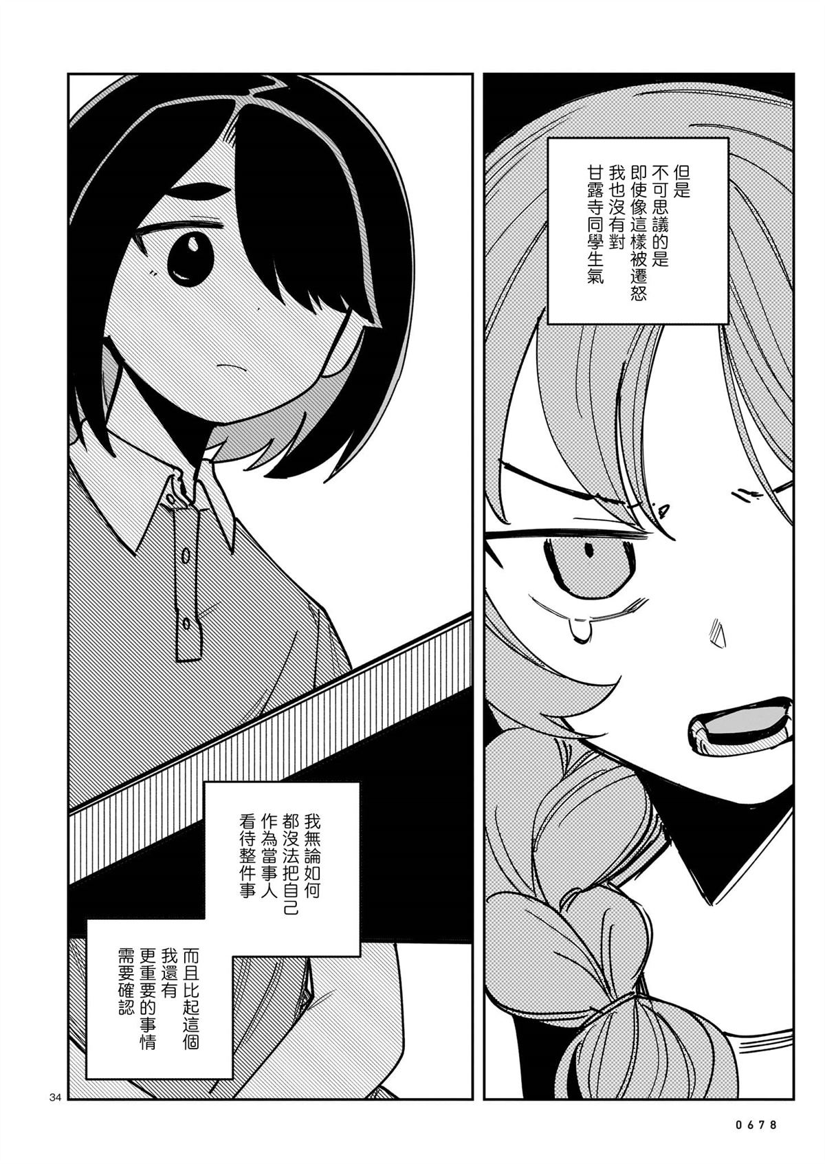 第1话33