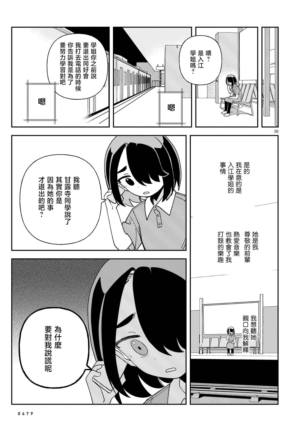 第1话34