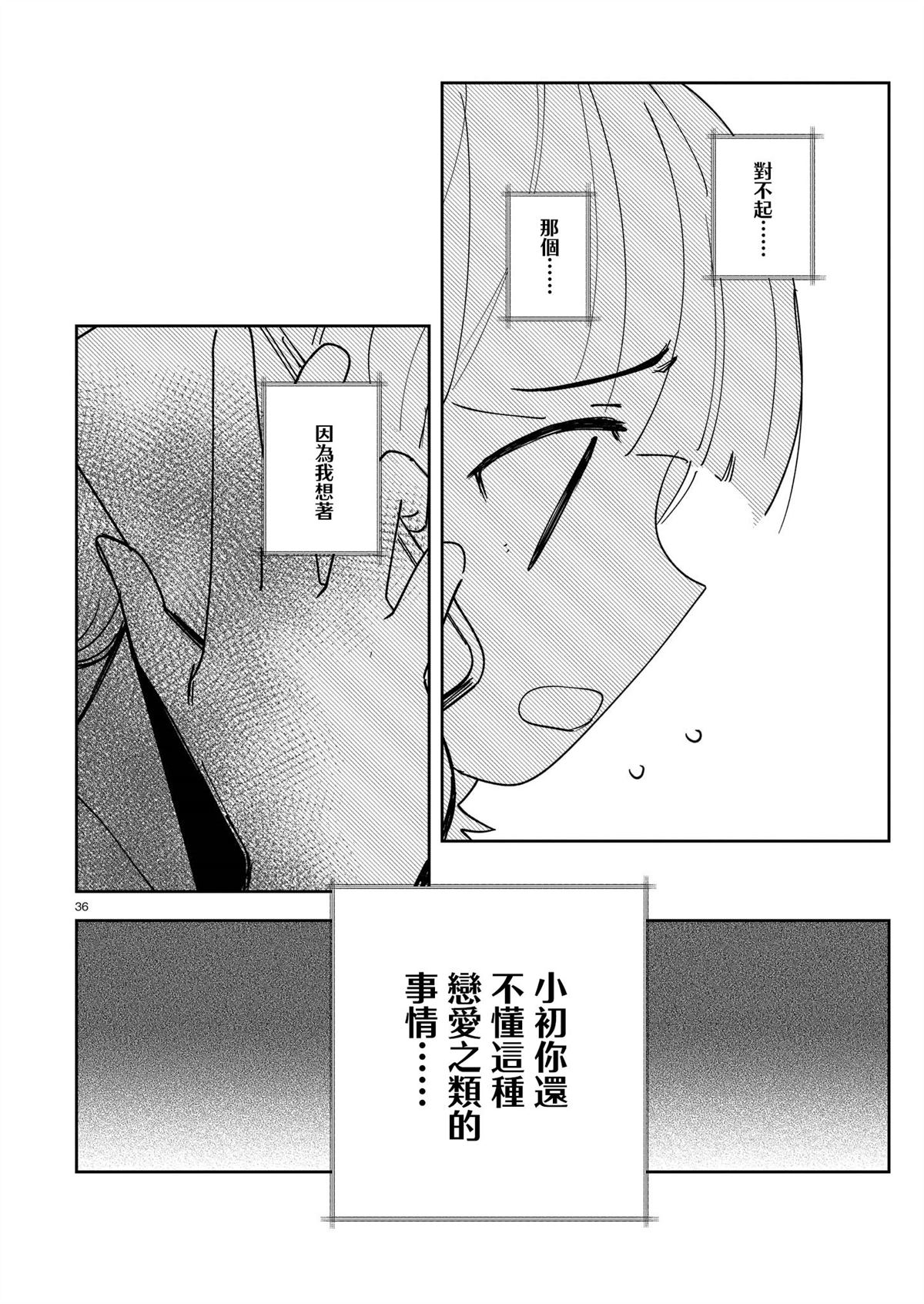 第1话35
