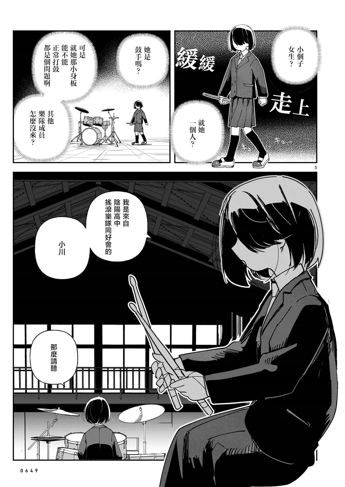 第1话4