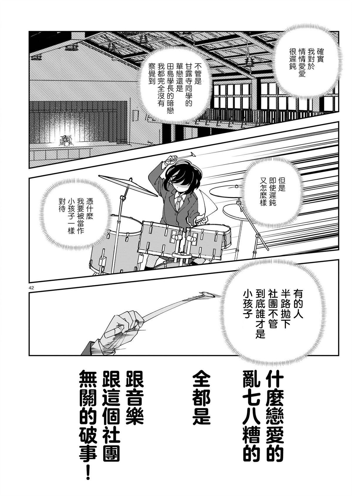 第1话41