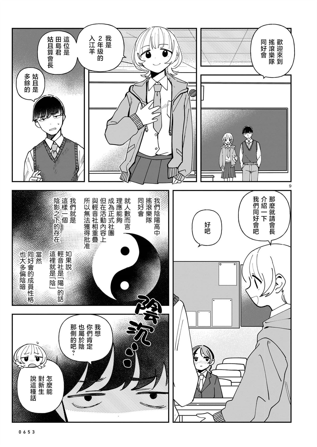 第1话8