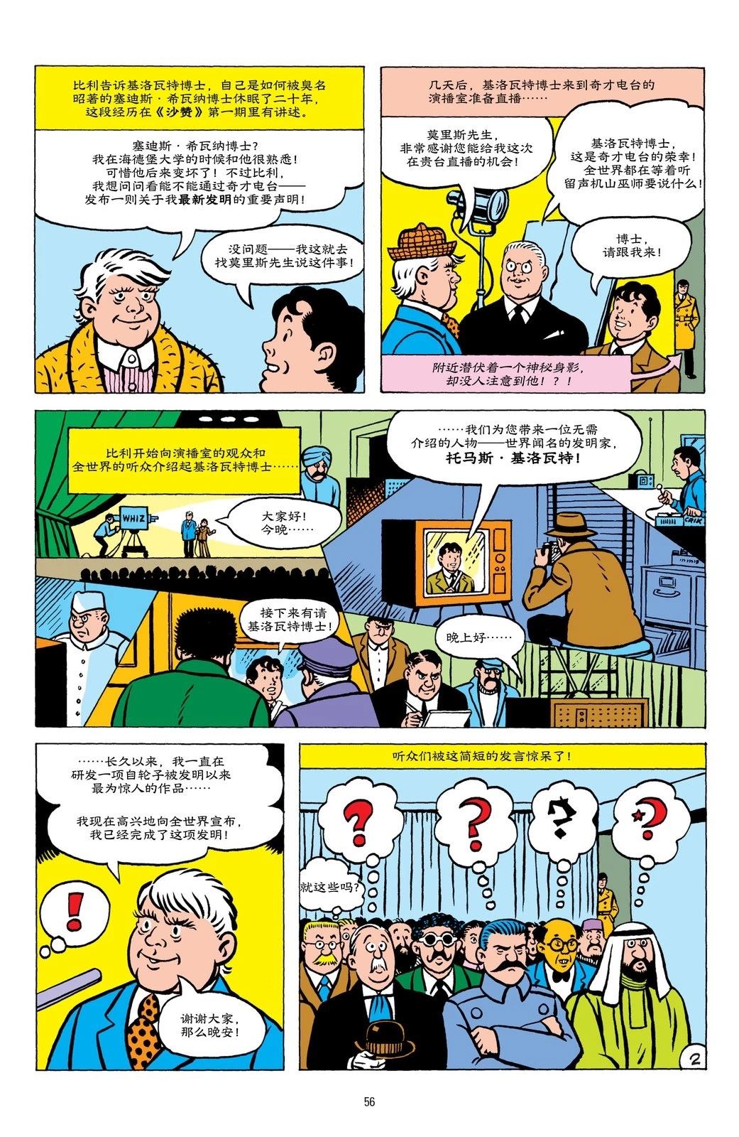 第3话10