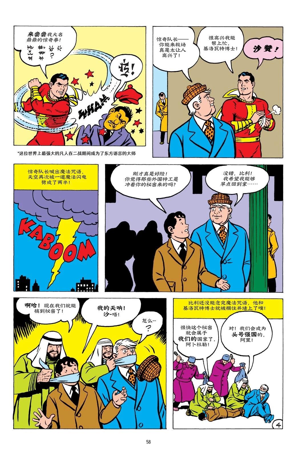 第3话12