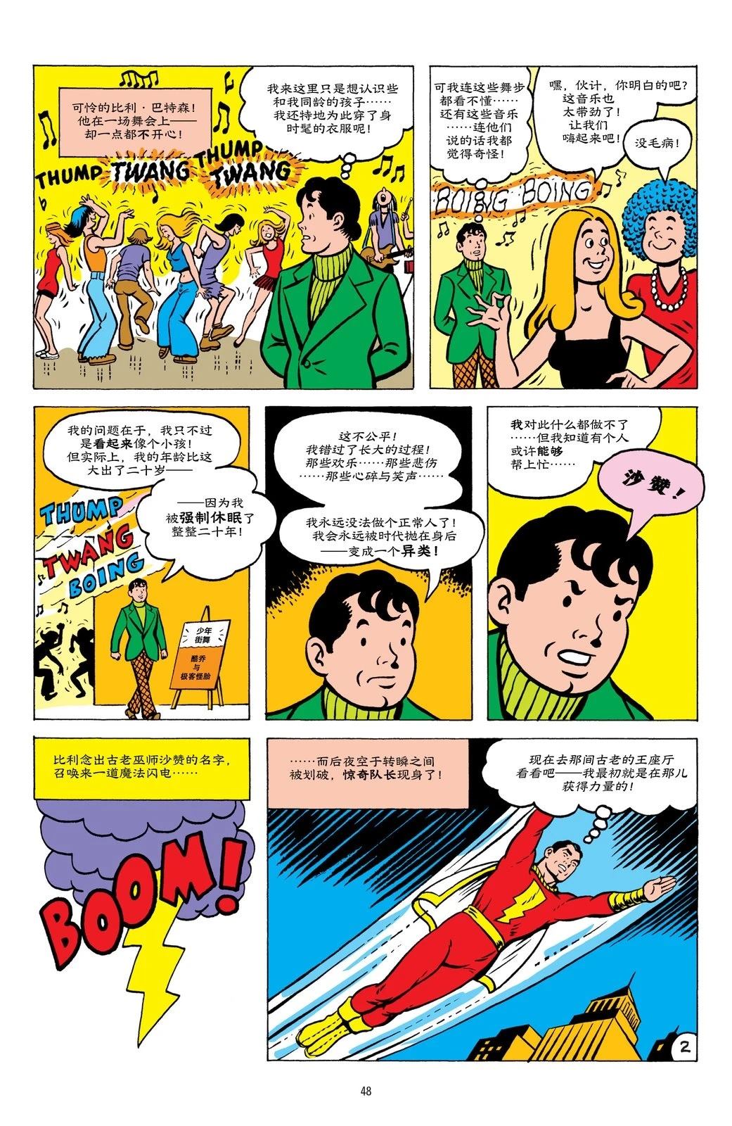 第3话2