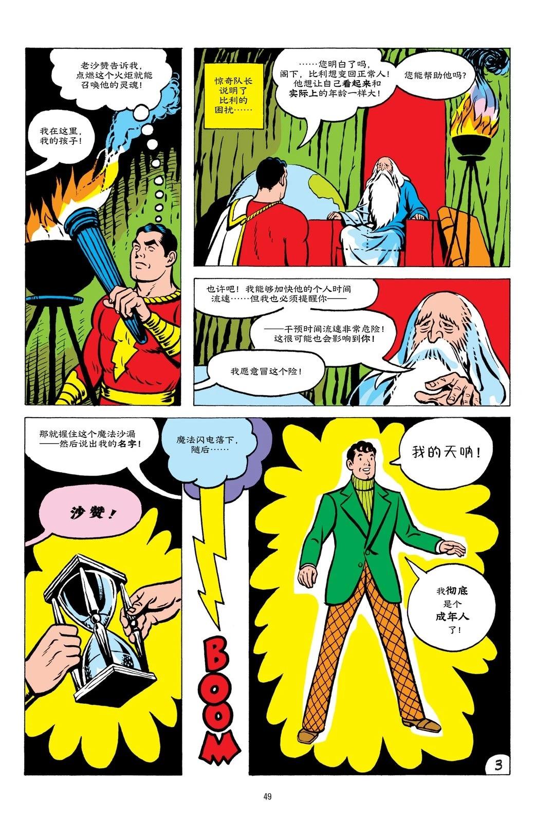第3话3