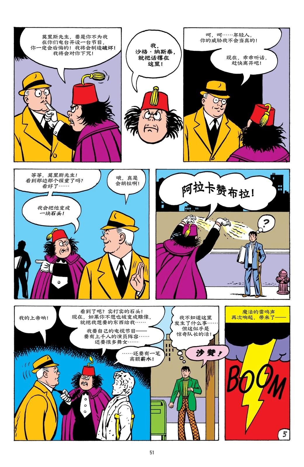 第3话5