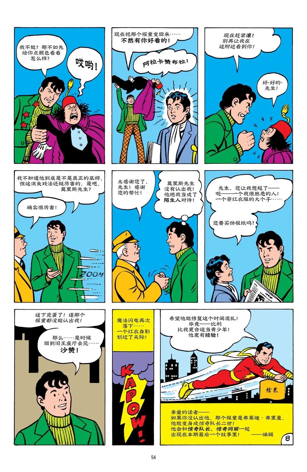 第3话8